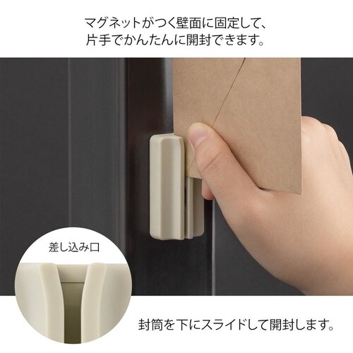 ミドリ マグネットレターカッター ベージュ_3