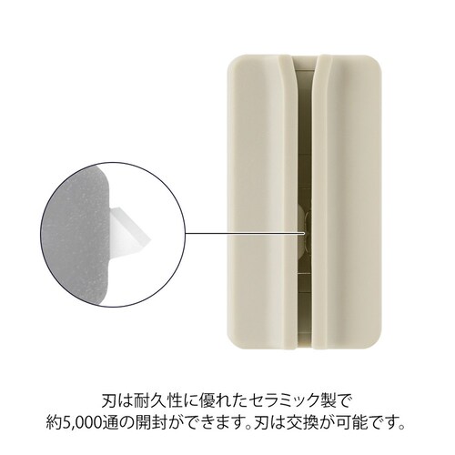 ミドリ マグネットレターカッター ベージュ_4