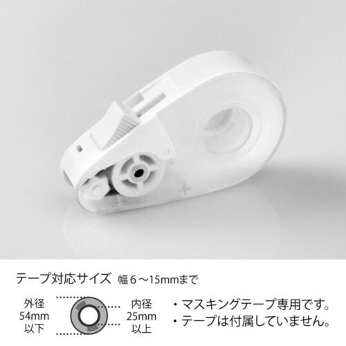 ミドリ クイックテープカッター 白_1