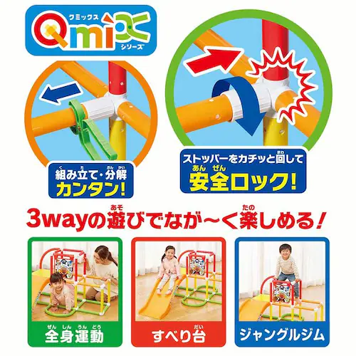 アンパンマン うちの子天才 カンタン折りたたみジャングルパーク_8