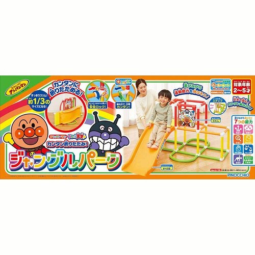 アンパンマン うちの子天才 カンタン折りたたみジャングルパーク_13