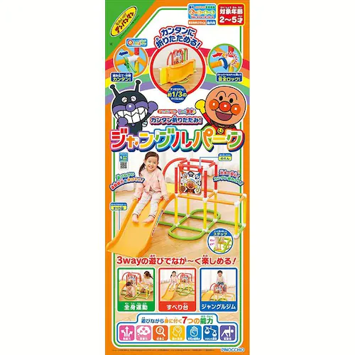 アンパンマン うちの子天才 カンタン折りたたみジャングルパーク_14