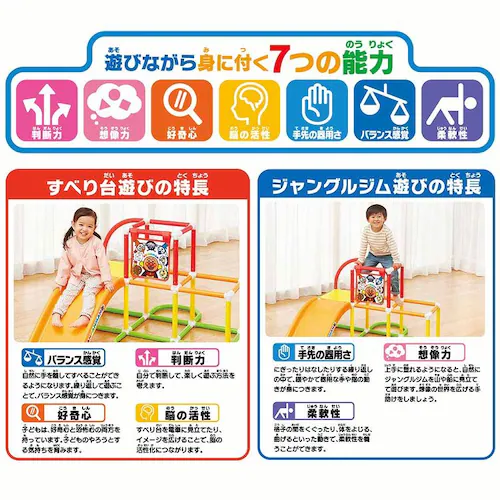 アンパンマン うちの子天才 カンタン折りたたみジャングルパーク_22