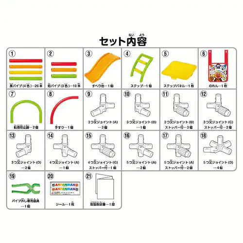 アンパンマン うちの子天才 カンタン折りたたみジャングルパーク_25