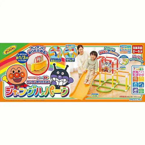 アンパンマン うちの子天才 カンタン折りたたみジャングルパーク_26