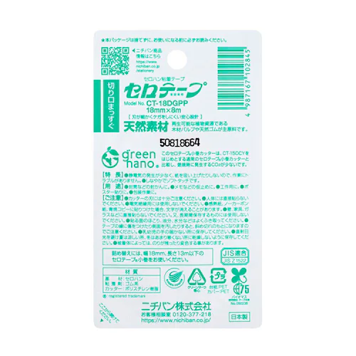 セロテープ (R)小巻カッターつき CT-12DCB 幅12mmブルー_9