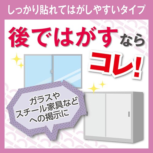 ナイスタック(TM) しっかり貼れてはがしやすい 15mm×18m NW-H15_1