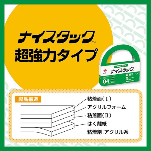 ナイスタック(TM) 超強力タイプ 15mm×2m NW-U15_2