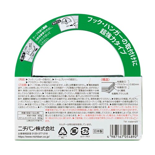 ナイスタック(TM) 超強力タイプ 15mm×2m NW-U15_3