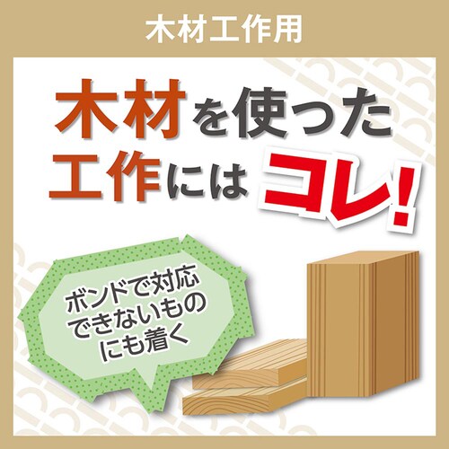 ナイスタック(TM) 木材工作用 15mm×5m NW-M15SF_1
