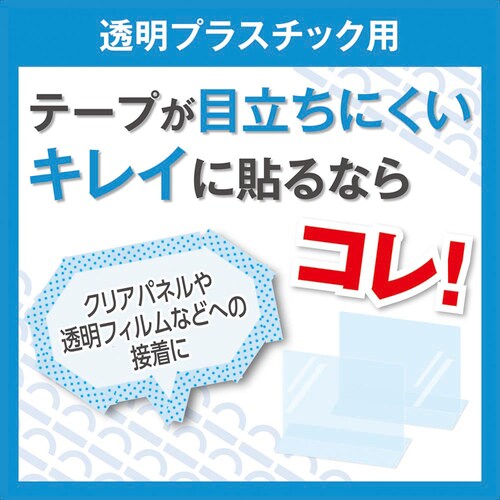 ナイスタック(TM) 透明プラスチック用 15mm×5m NW-PT15SF_1