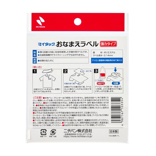 �}�C�^�b�N�iTM�j ���Ȃ܂����x�����̓^�C�v �� 20�~20mm 25�� MLP-3W_1