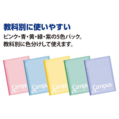 キャンパス キャンパスノートプリント貼5色 ドットA罫 ノ-3HATNX5_10