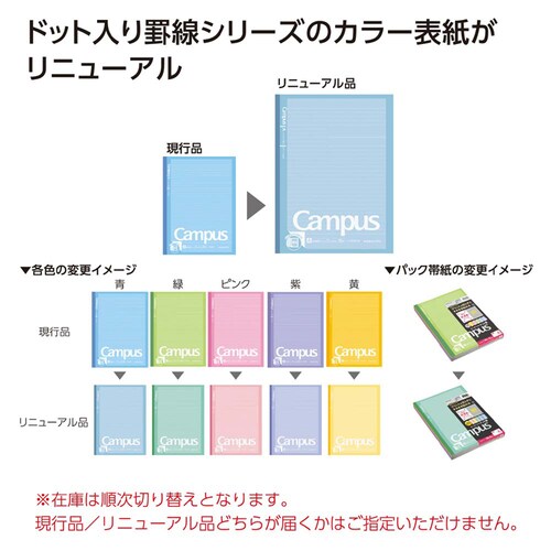 キャンパス キャンパスノートプリント貼5色 ドットA罫 ノ-3HATNX5_11