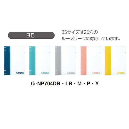キャンパス キャンパスノートのように使えるバインダー ル-NP704Y イエロー_9