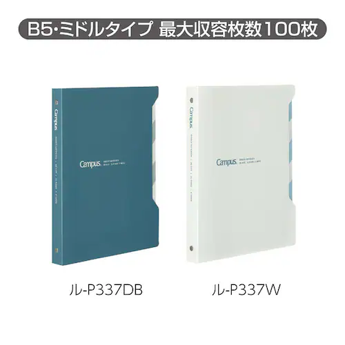 キャンパス キャンパスインデックスバインダー ル-P337DB 紺_7