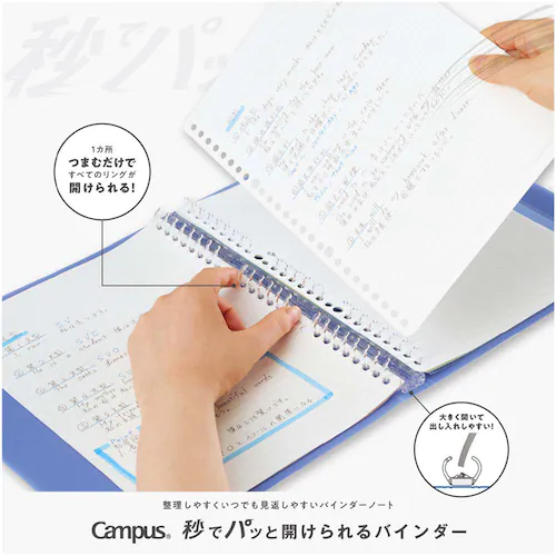 キャンパス キャンパス秒でパッと開けられるバインダー ル-BP330B ブルー_1