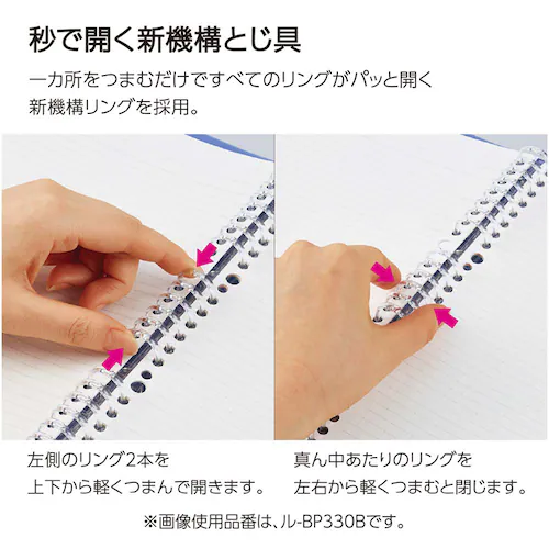 キャンパス キャンパス秒でパッと開けられるバインダー ル-BP330B ブルー_3