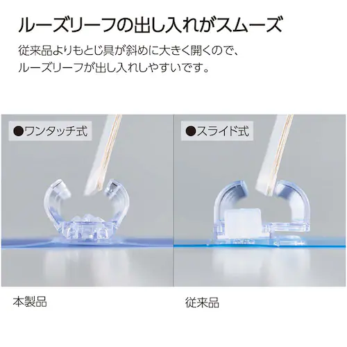 キャンパス キャンパス秒でパッと開けられるバインダー ル-BP330B ブルー_4