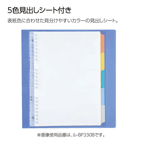 キャンパス キャンパス秒でパッと開けられるバインダー ル-BP330B ブルー_5