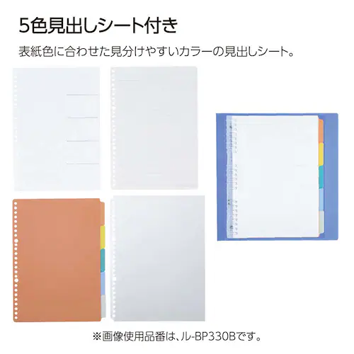 キャンパス キャンパス秒でパッと開けられるバインダー ル-BP330B ブルー_11