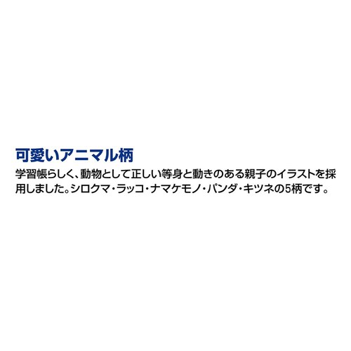 キャンパス キャンパス用途別 5ミリ10ミリ アニマル4P ノ-30AS10-5X4_1