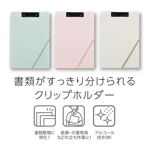 書類すっきりクリップホルダー ヨハ-MC50G ミントグリーン_1