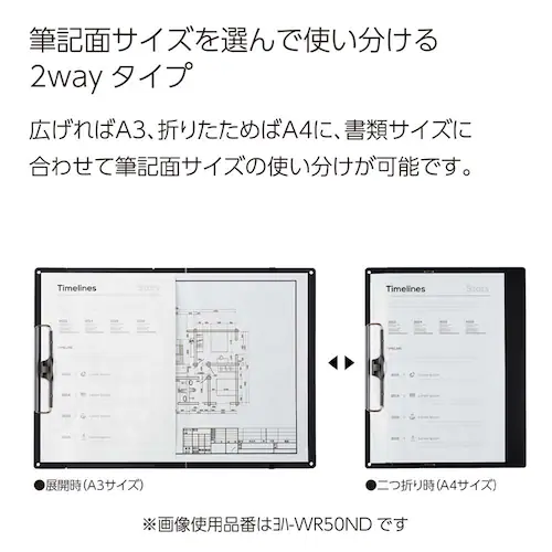 A3A4クリップボード ヨハ-WR50ND ブラック_1