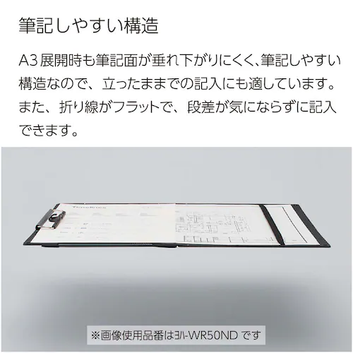 A3A4クリップボード ヨハ-WR50ND ブラック_2