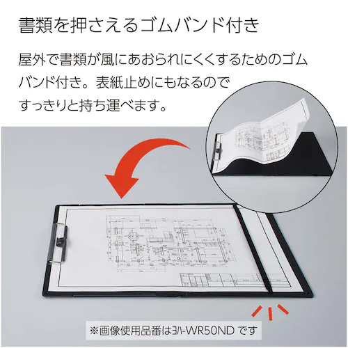 A3A4クリップボード ヨハ-WR50ND ブラック_3