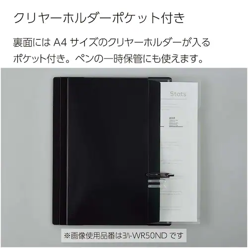 A3A4クリップボード ヨハ-WR50ND ブラック_6