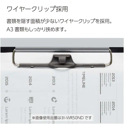 A3A4クリップボード ヨハ-WR50ND ブラック_7