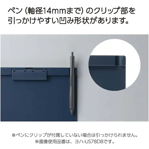 クリップボード(薄型・静音)A4E ヨハ-US78DB ネイビー_1