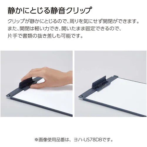 クリップボード(薄型・静音)A4S ヨハ-US73DB ネイビー_3