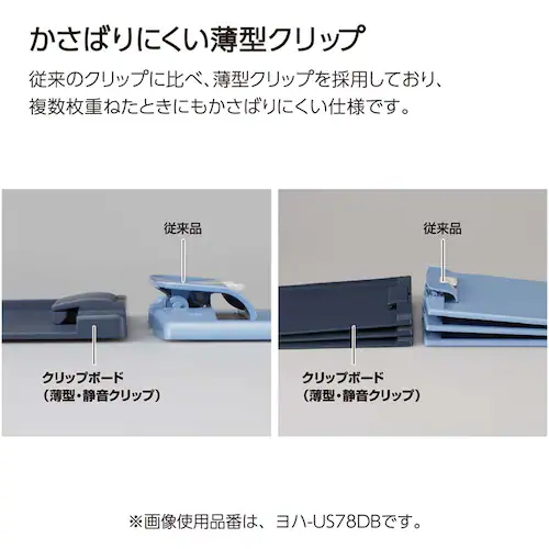 クリップボード(薄型・静音)A4S ヨハ-US73DB ネイビー_6