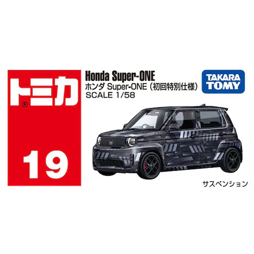 No.19 ホンダ Super-ONE(初回特別仕様)_5