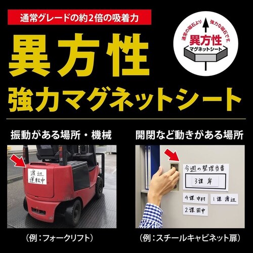 マグネットクリーンシート強力(小)白 MSKP-08W_4