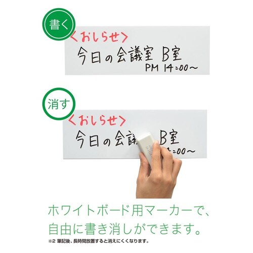 マグネットクリーンシート 白 MSK-08W_2