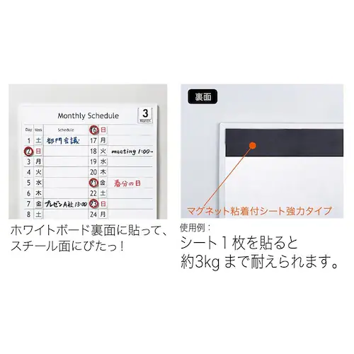 マグネット粘着付シート強力タイプ MSWFP-1030_3