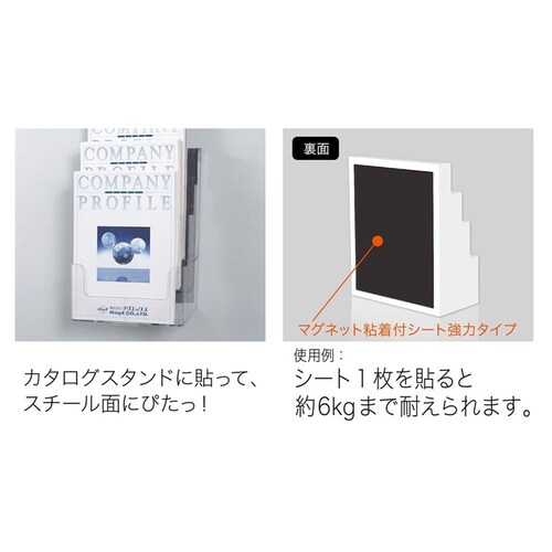 マグネット粘着付シート強力タイプ ワイド MSWFP-2030_3