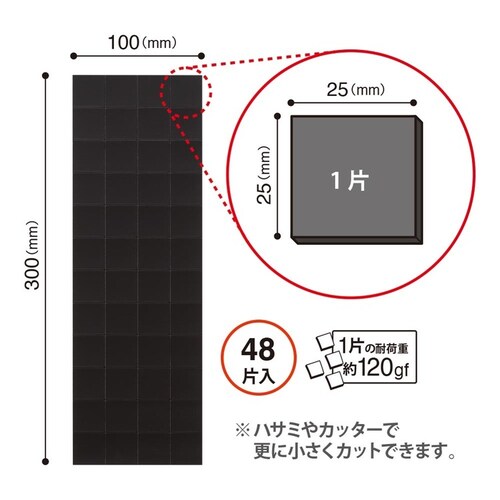マグネット粘着付シート強力カットタイプ MSWFPC-12_2