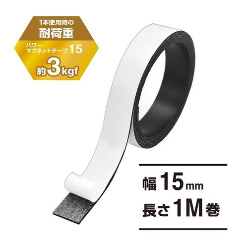 パワーマグネットテープ15 MSTP-1M-15_1