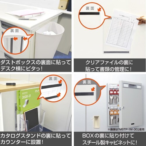 パワーマグネットテープ15 MSTP-1M-15_4
