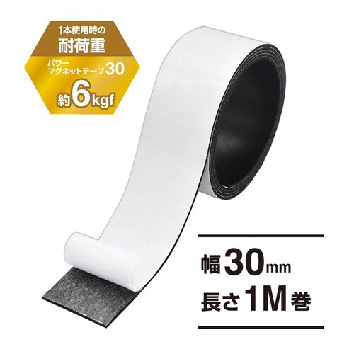 パワーマグネットテープ30 MSTP-1M-30_1