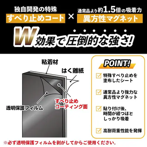 超強力マグネットシート ゼロスリップ 粘着付 大 MHG-2030_2