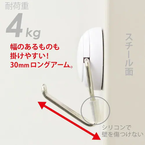 マグネットフック ゼロスライド S MZR-4W 白_2