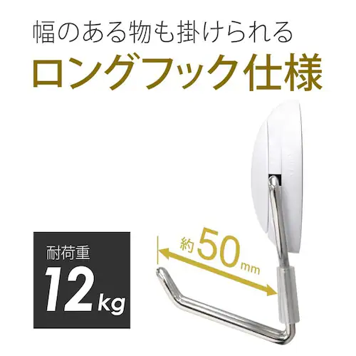 マグネットフック ゼロスライド L MZR-12W 白_2
