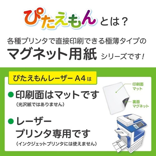 ぴたえもんレーザーA4 MSPL-A4_1