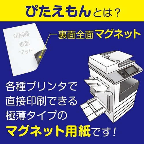 ぴたえもんレーザー 屋外用 A3サイズ MSPLO-A3_1