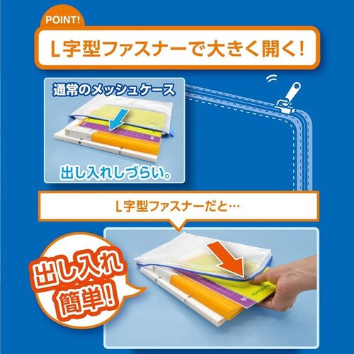 メッシュケース マチあり A5サイズ MMCL-A5_2